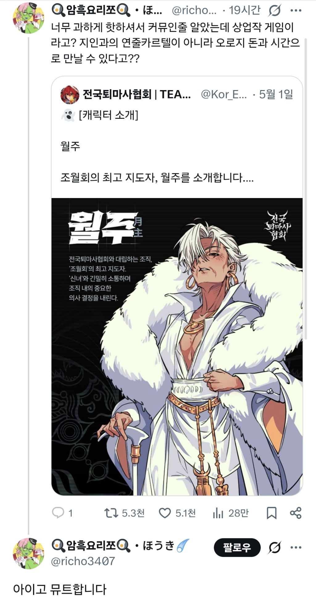 핫한-할머니-캐디로-알티-타는-인디게임-0-이미지