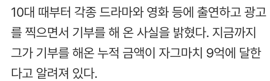 문근영,-억대-기부-이유…"공무원-부모님,-떵떵거리며-쓰고-싶지-않다고"-('유퀴즈')-0-이미지