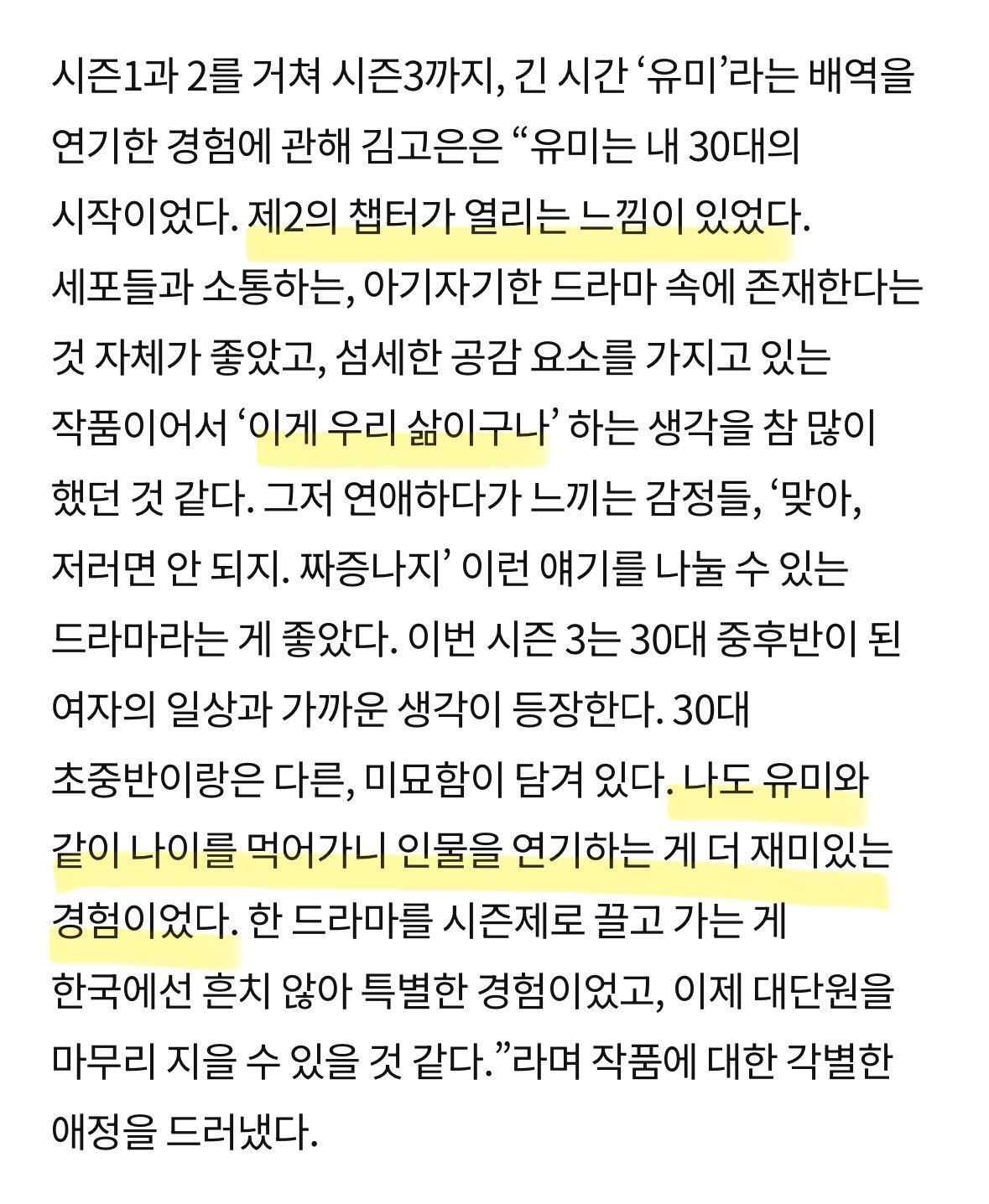 김고은-아니면-대체-불가하다는-캐릭터-4-이미지