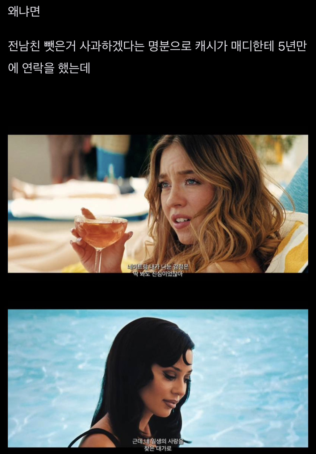 전남친의-결혼식에서-신랑이-아니라-신부를-보고-있었다.jpg-2-이미지