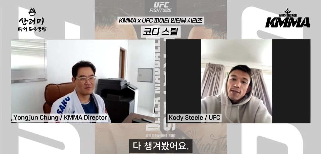 돔-마르-판과-경기-앞둔-한미-혼혈-UFC-파이터-코디-스틸:-한국-선수들과-교류하고파-4-이미지