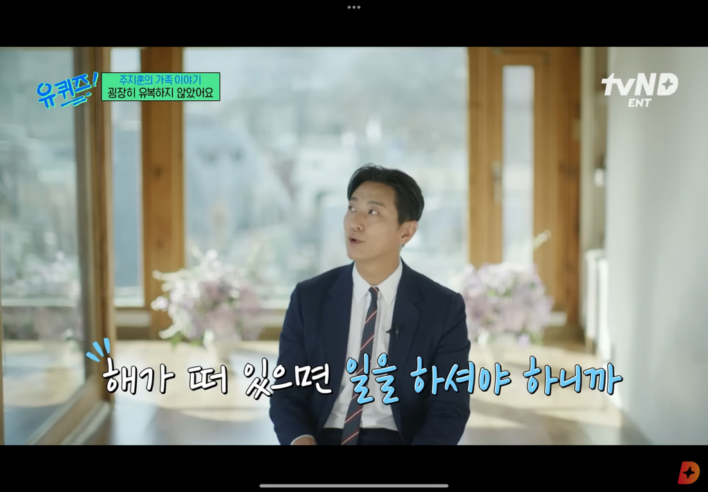 굉장히-유복하진-않았지만-행복했던-유년-시절을-말하는-주지훈.cap-13-이미지