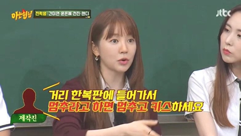 윤은혜가-아는형님에서-얘기한-주지훈과의-'궁'-명동-키스신.JPG-16-이미지