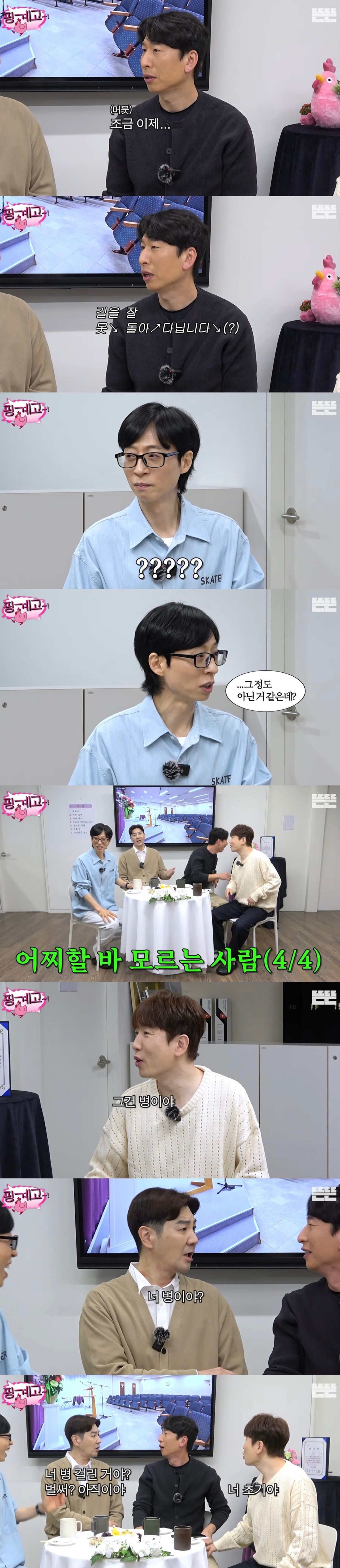 [핑계고]-두달만에-인생이-바뀌었다는-양상국-1-이미지