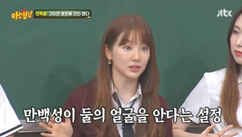 윤은혜가-아는형님에서-얘기한-주지훈과의-'궁'-명동-키스신.JPG-14-이미지