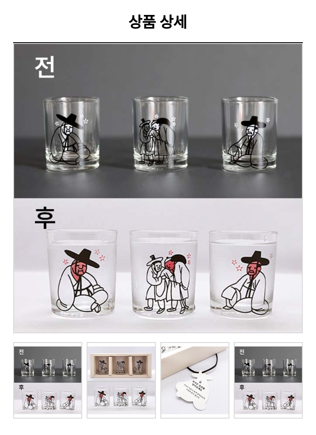 글라스데코로-'김홍도-취객선비-뮷즈'-만들기-0-이미지