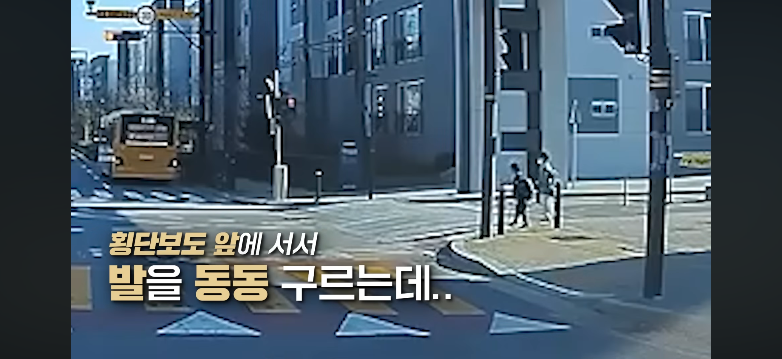 버스정류장에서-1분-기다려준-여성버스운전기사.jpg-2-이미지