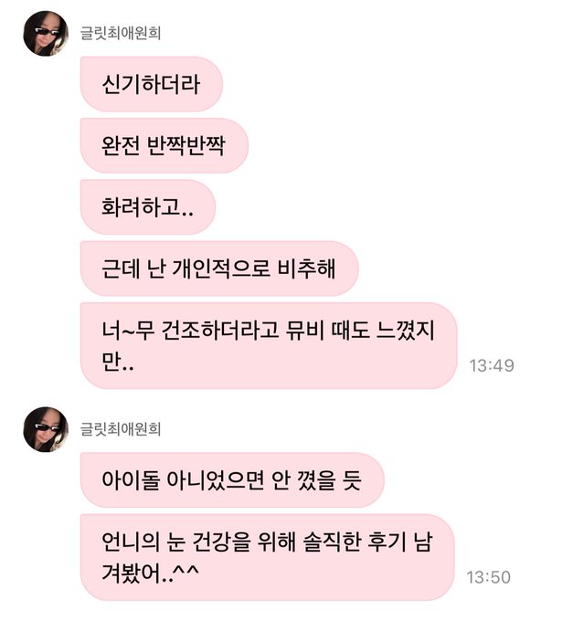 원희의-축고정-렌즈-후기-1-이미지