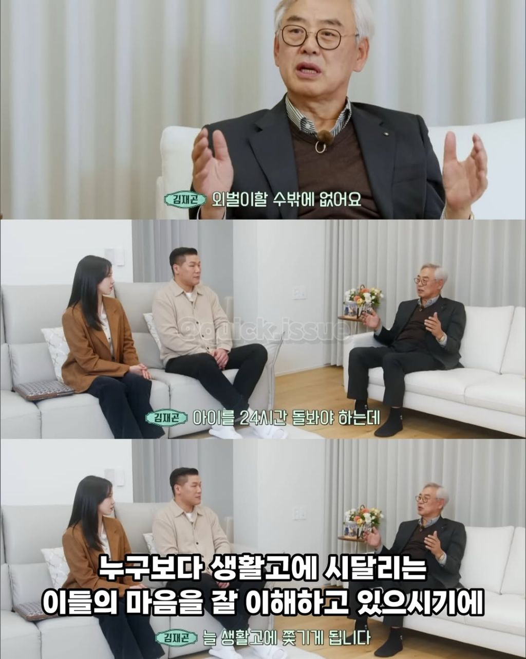 치킨집-회장님이-천억원-모으려는-이유-11-이미지