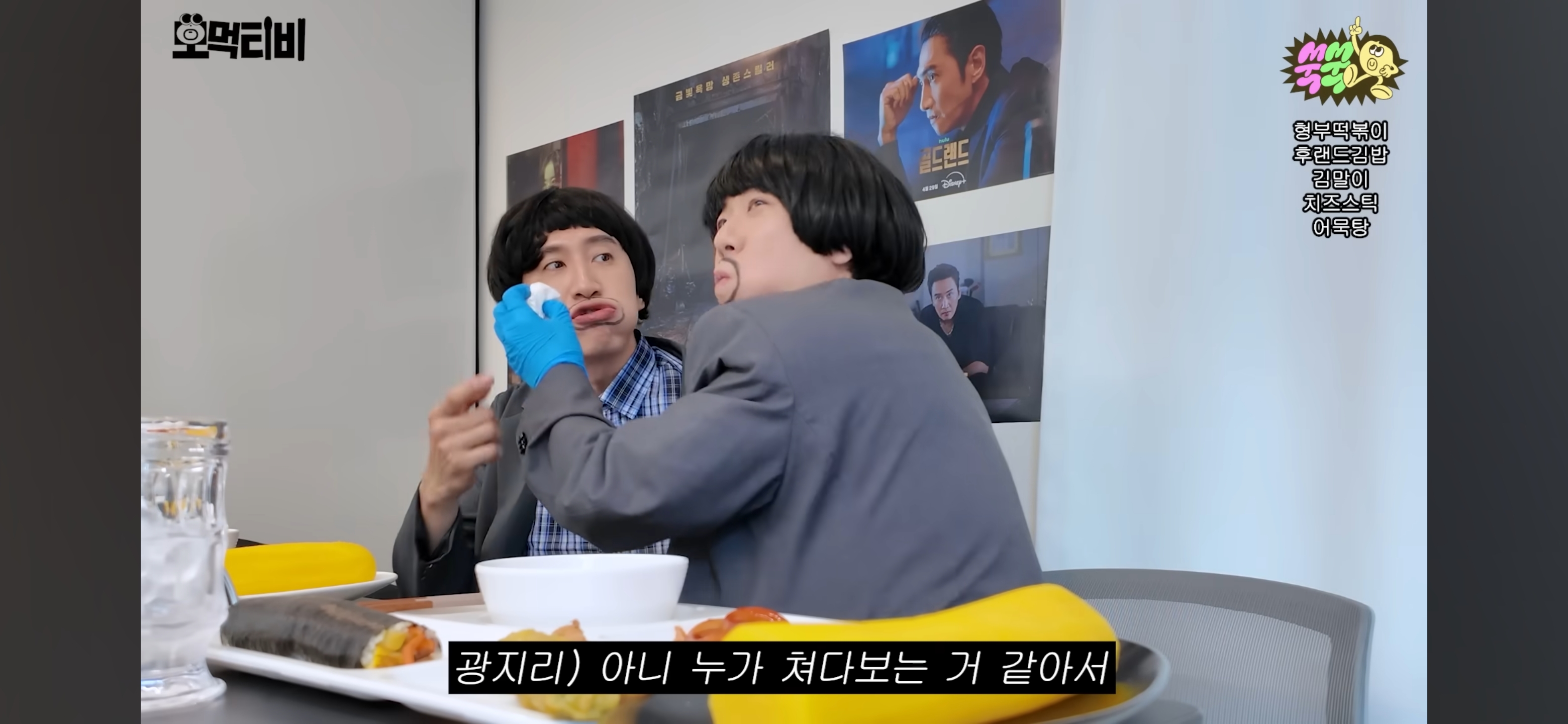 박보영-이광수-모지리-먹방-구경하러온-유재석-46-이미지
