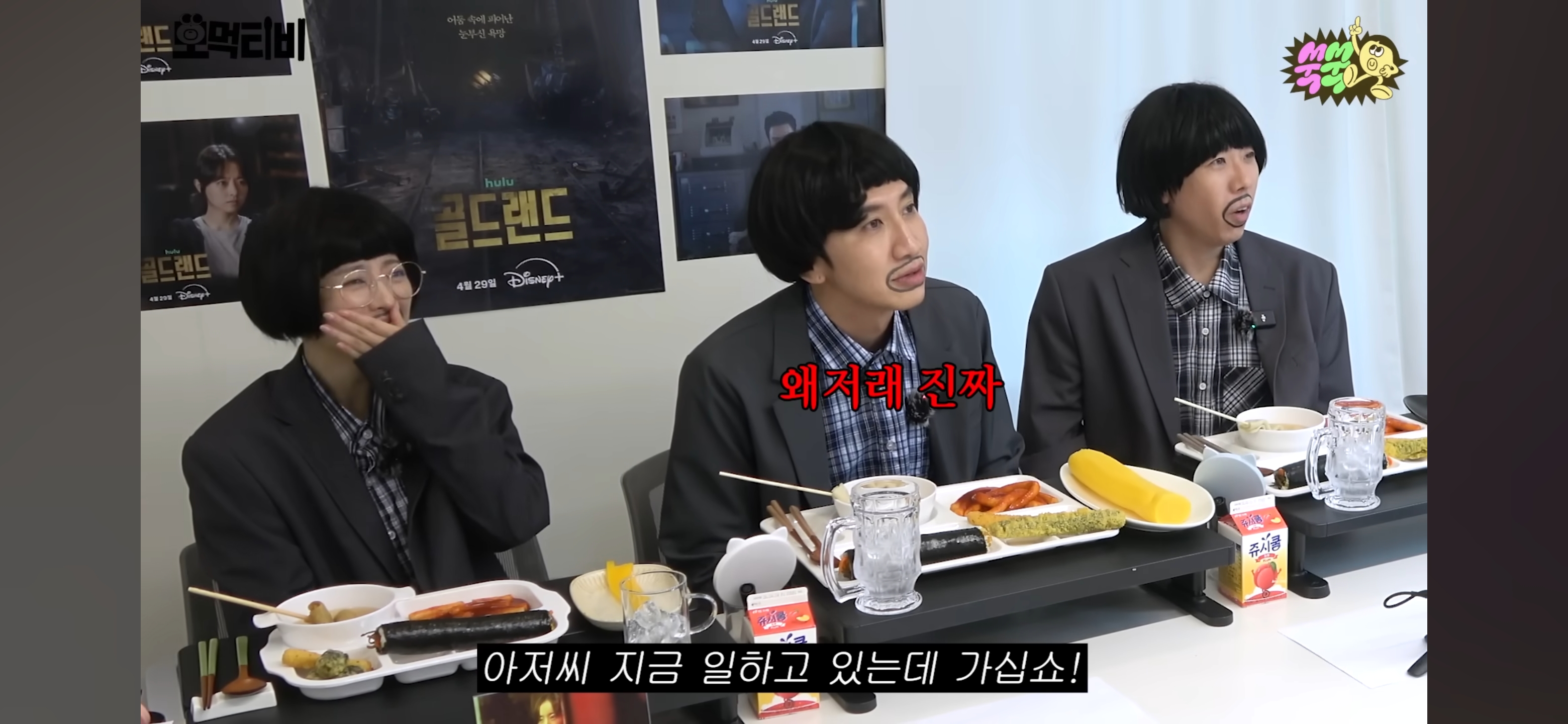 박보영-이광수-모지리-먹방-구경하러온-유재석-13-이미지