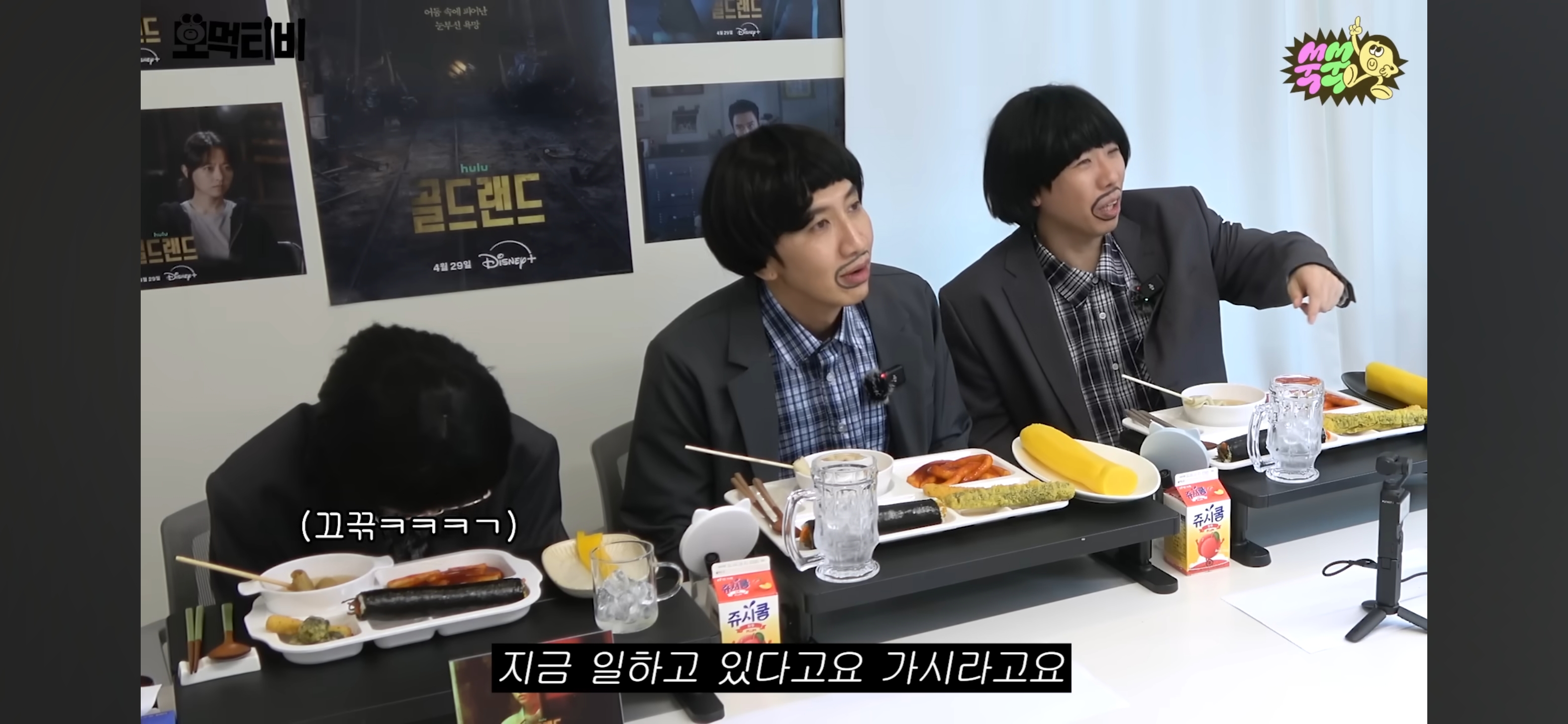 박보영-이광수-모지리-먹방-구경하러온-유재석-20-이미지