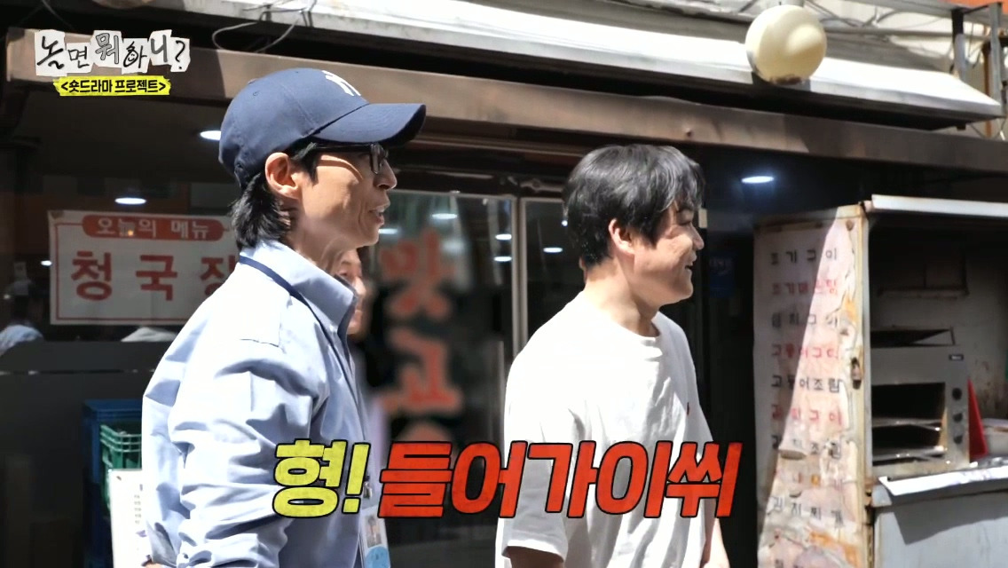 [놀면뭐하니]-제-발로-나타난-거물급-섭외-대상.jpg-26-이미지