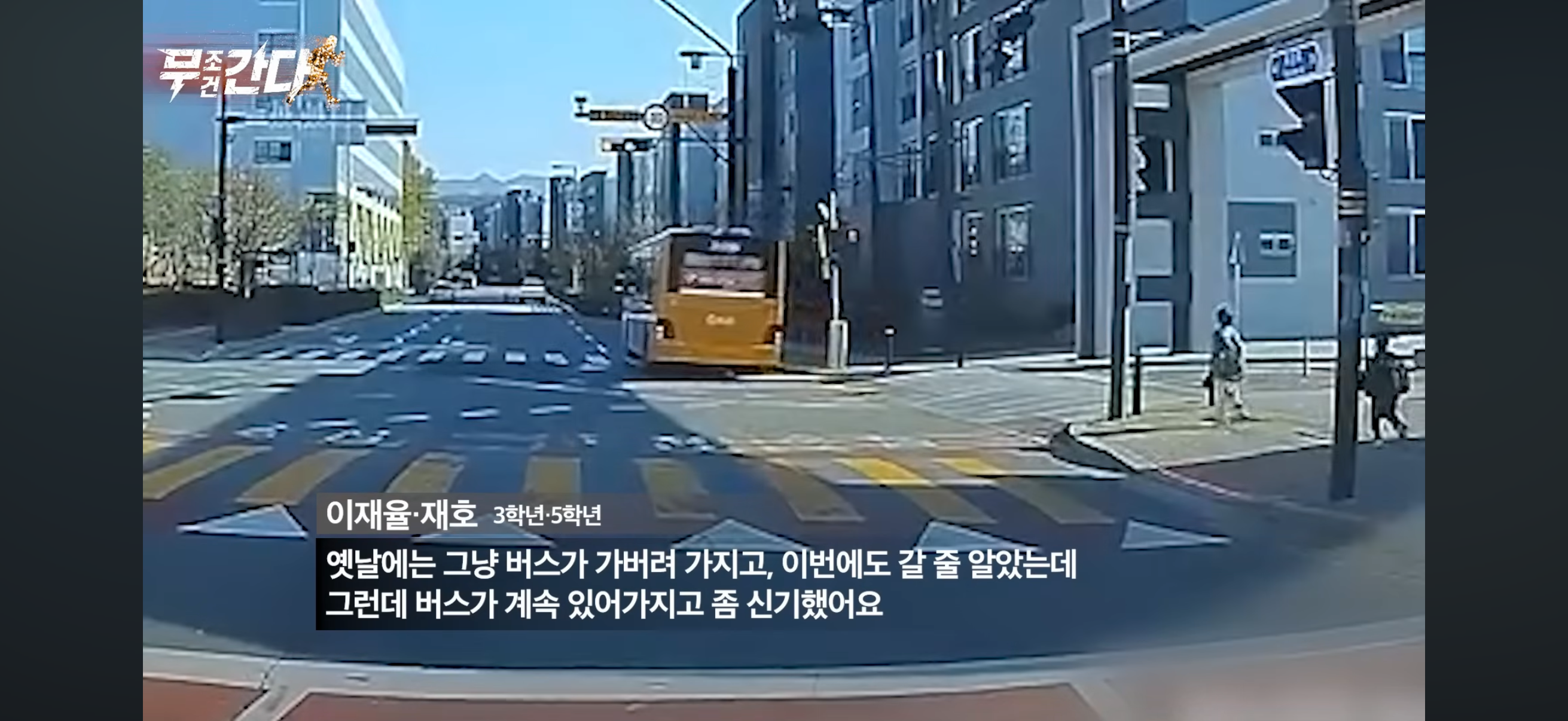 버스정류장에서-1분-기다려준-여성버스운전기사.jpg-15-이미지
