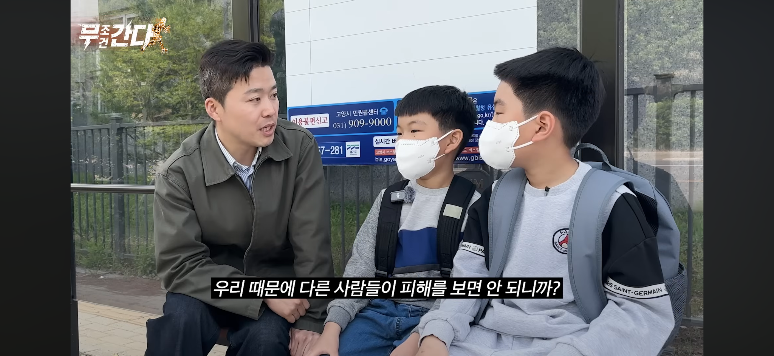 버스정류장에서-1분-기다려준-여성버스운전기사.jpg-21-이미지
