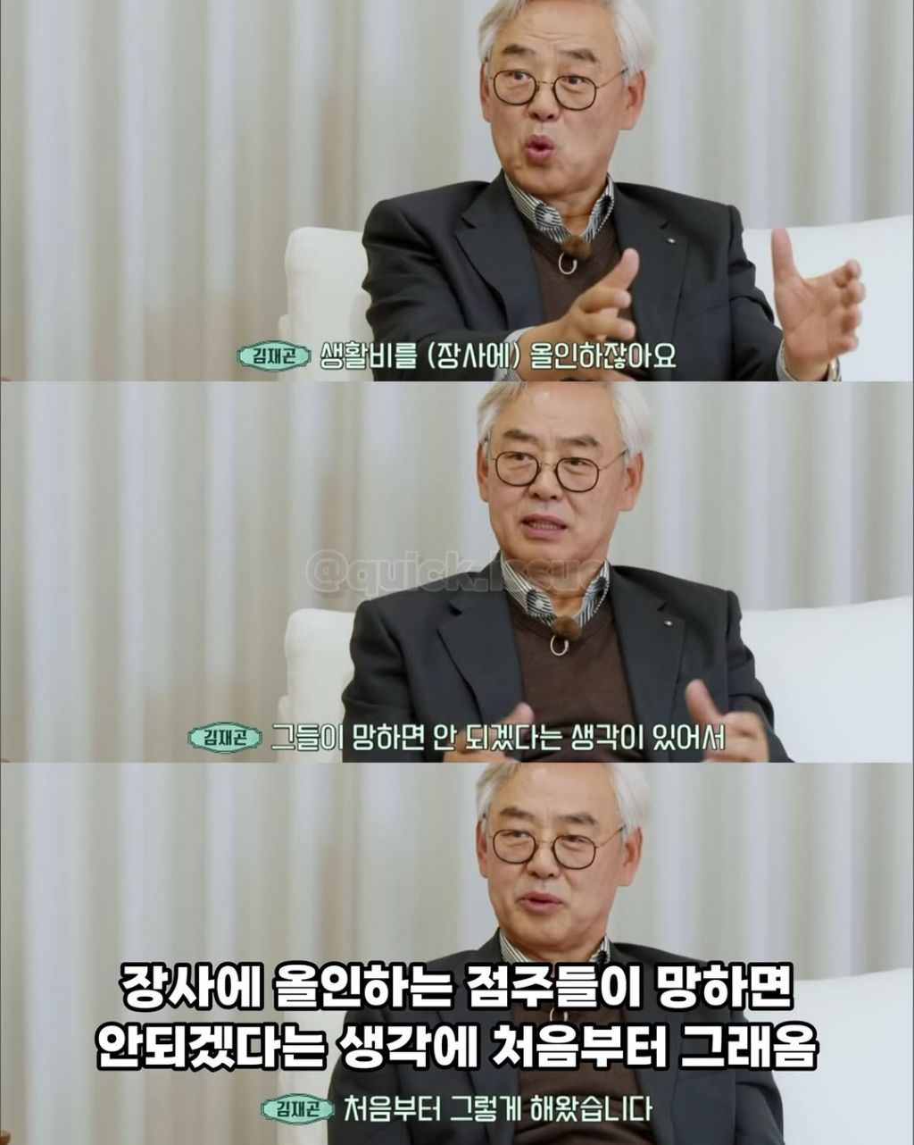 치킨집-회장님이-천억원-모으려는-이유-16-이미지