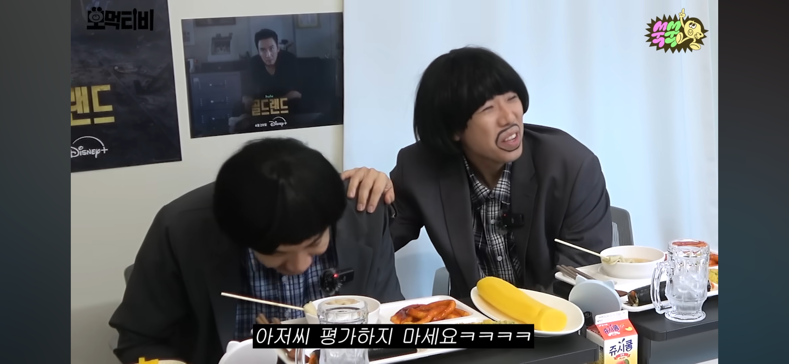 박보영-이광수-모지리-먹방-구경하러온-유재석-28-이미지