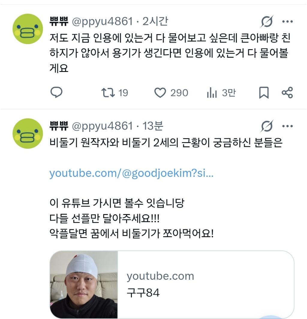 구구구구-마이쪙?-마싯쪙!-우리-큰아빠임-1-이미지