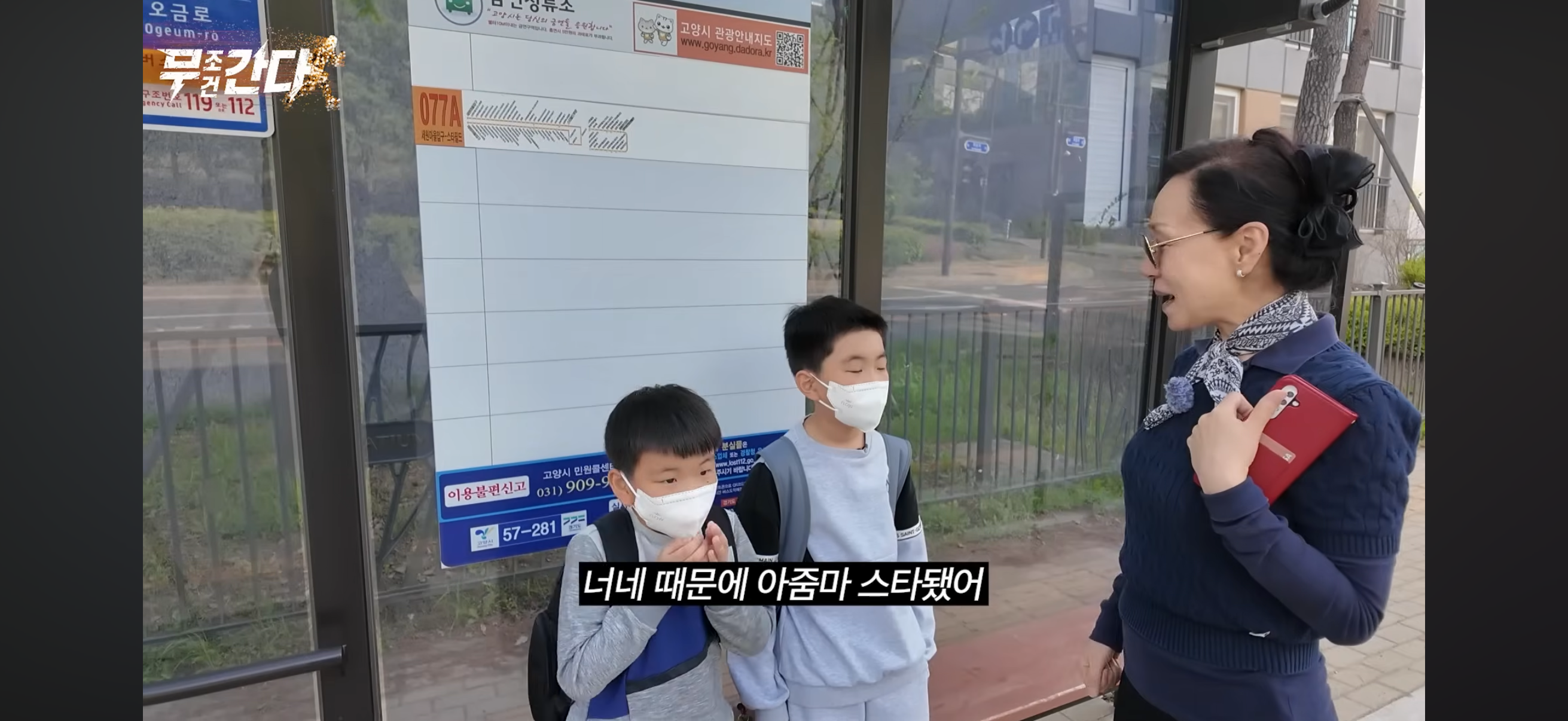 버스정류장에서-1분-기다려준-여성버스운전기사.jpg-23-이미지