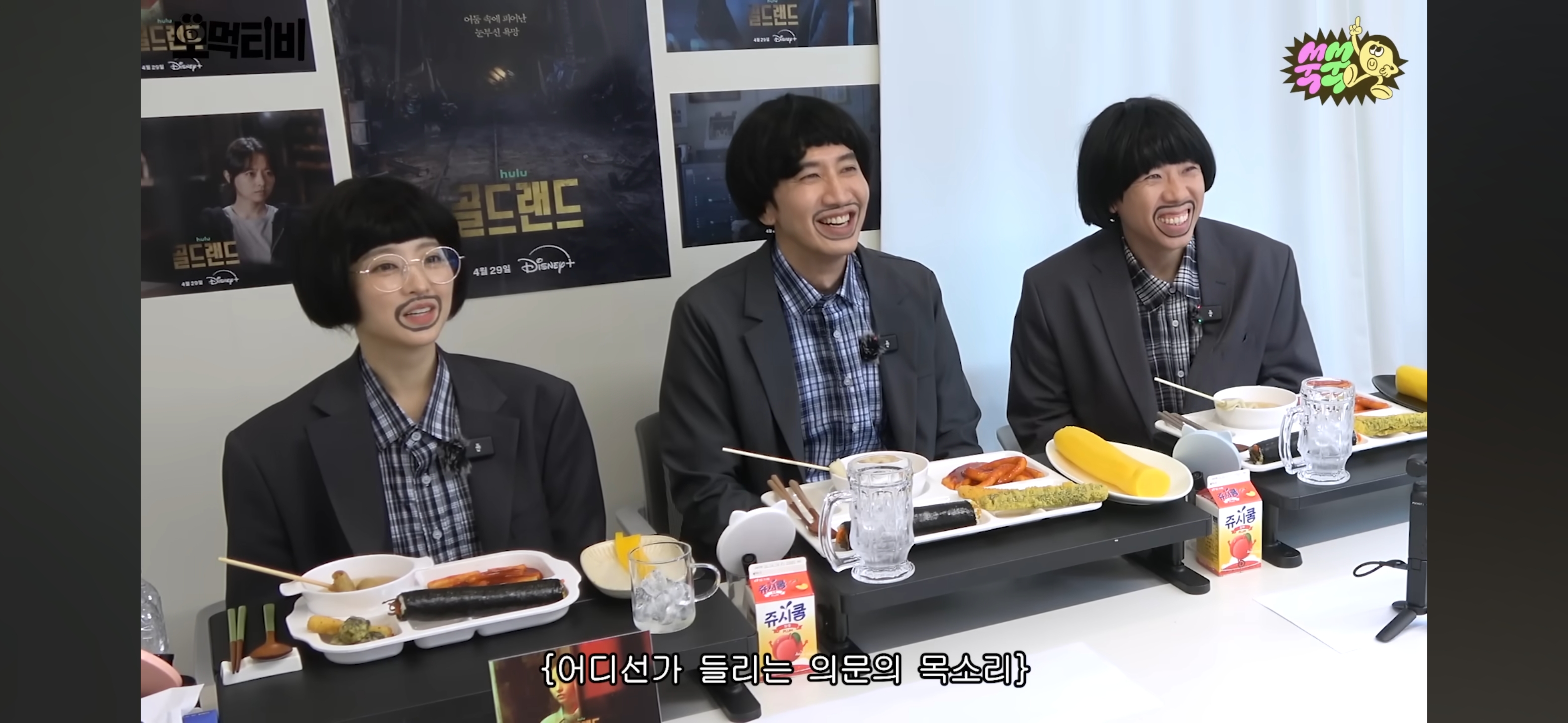 박보영-이광수-모지리-먹방-구경하러온-유재석-2-이미지