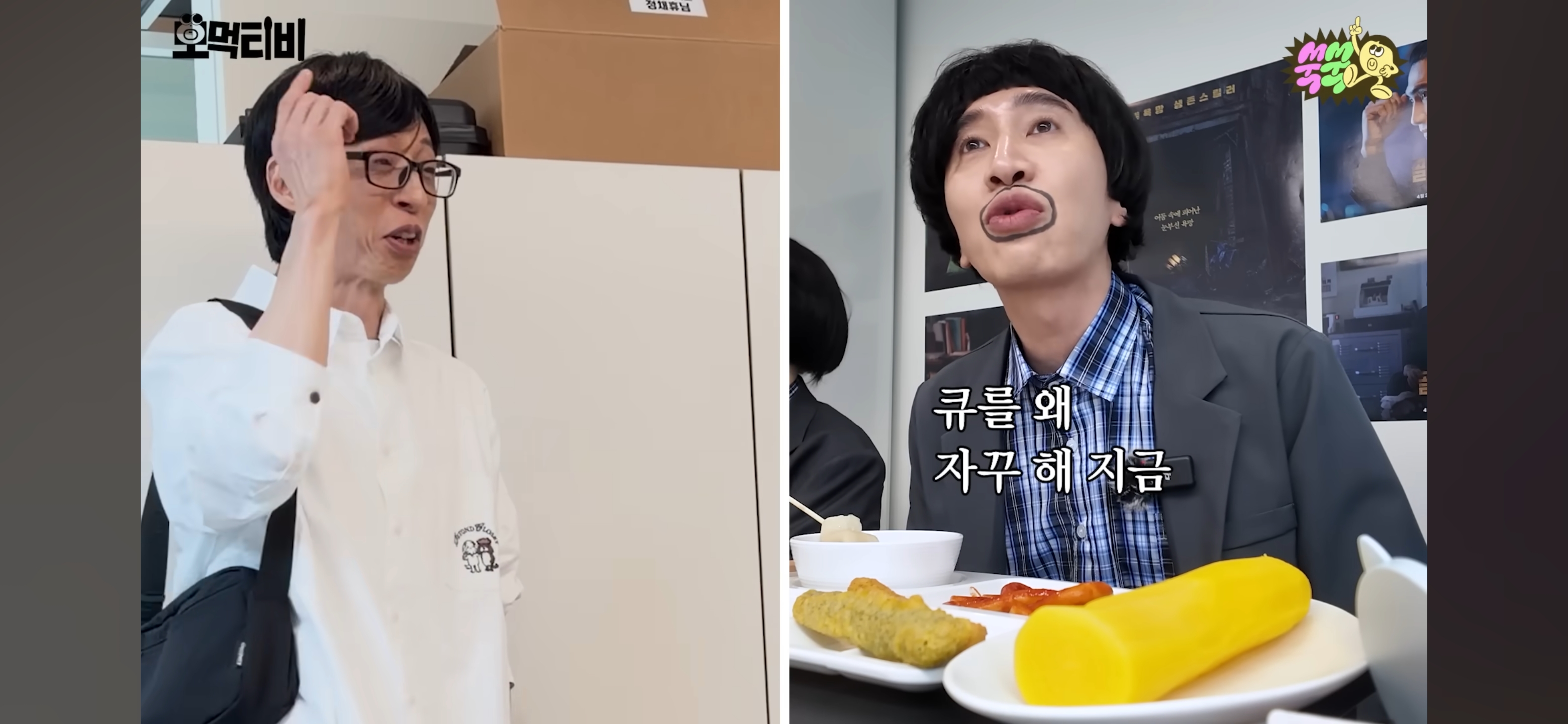 박보영-이광수-모지리-먹방-구경하러온-유재석-15-이미지