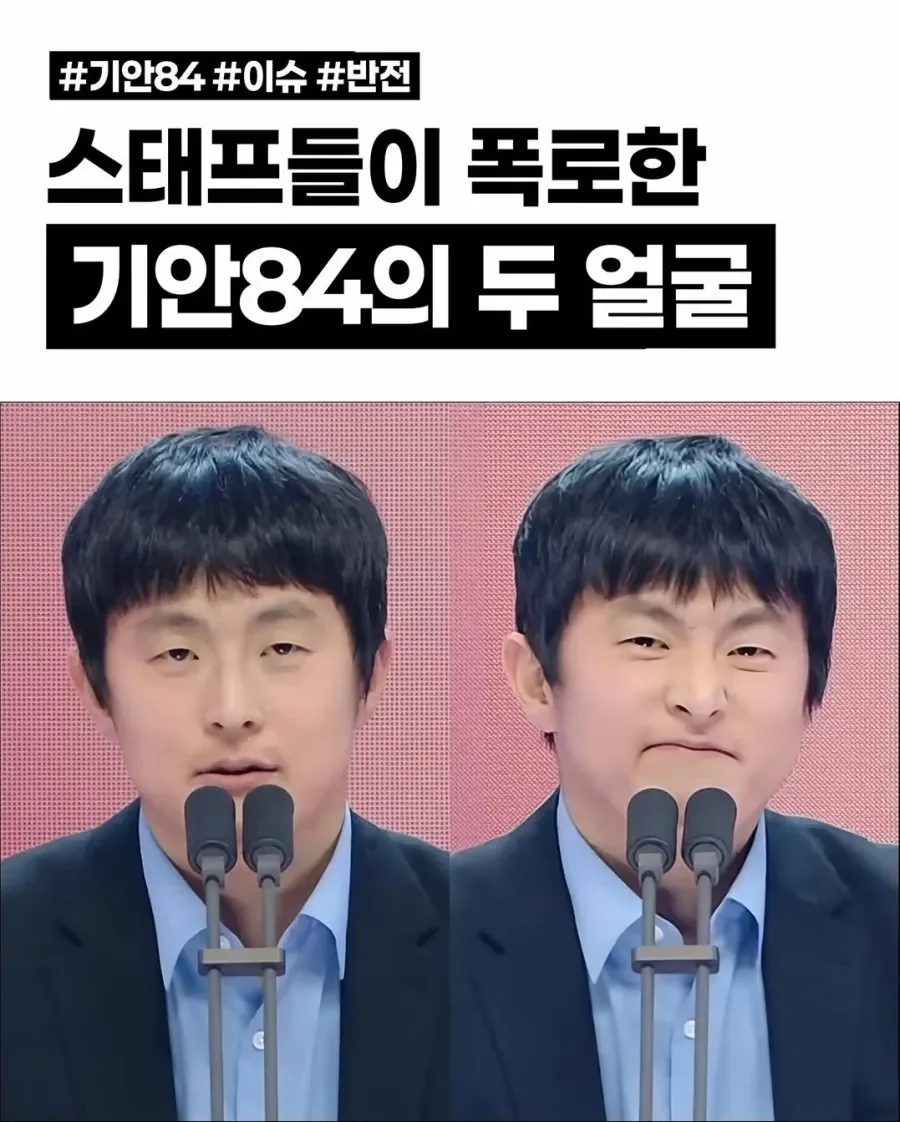 스태프들이-폭로한-기안84의-두-얼굴-0-이미지