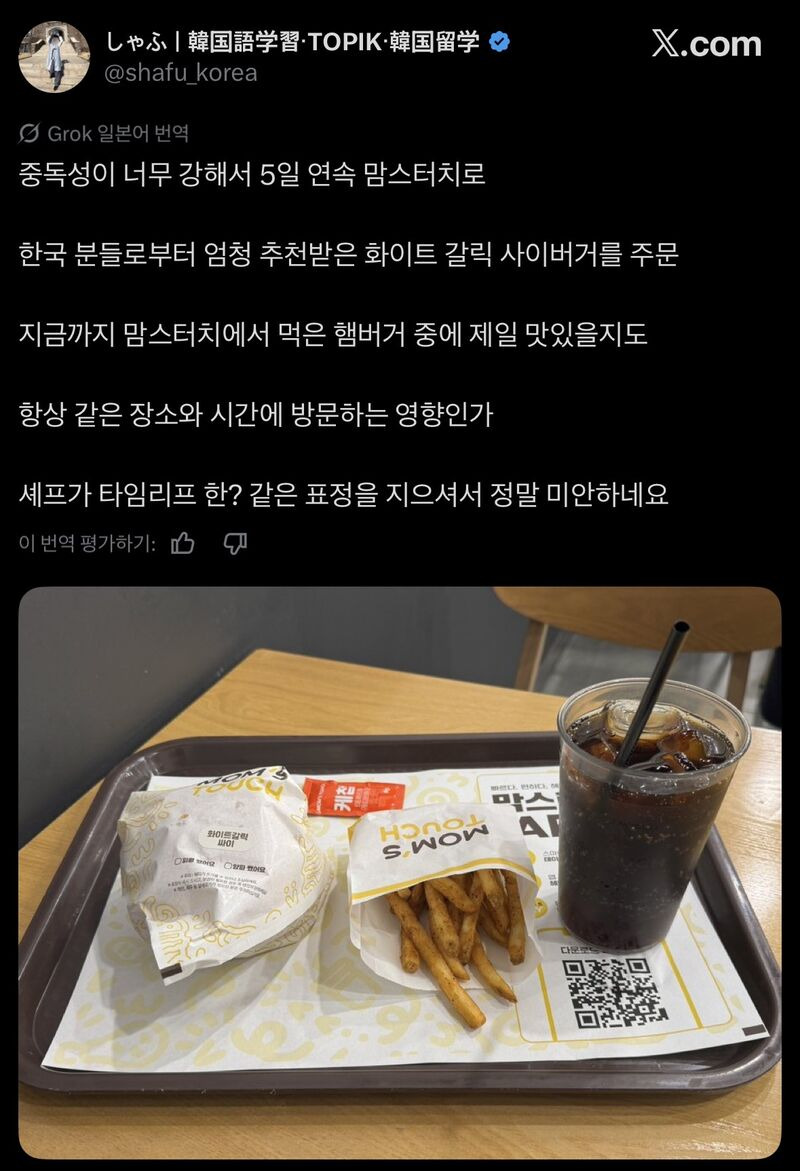 6일째-맘스터치를-먹는중인-일본인학생.jpg-5-이미지