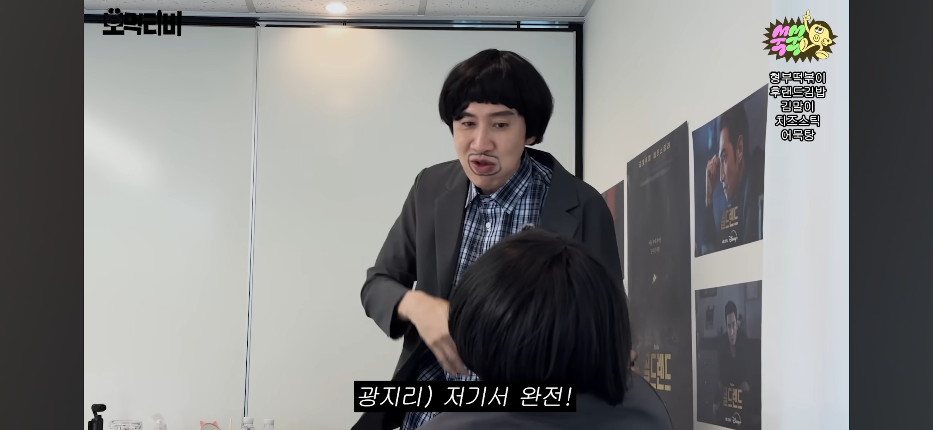 박보영-이광수-모지리-먹방-구경하러온-유재석-48-이미지