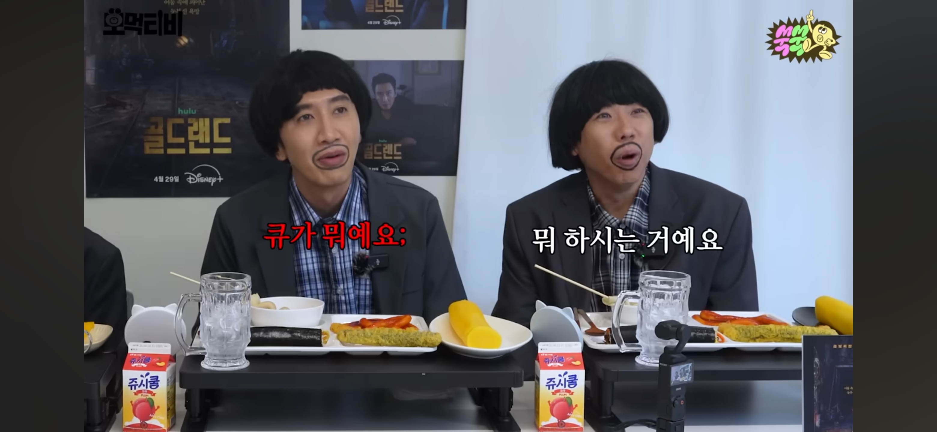 박보영-이광수-모지리-먹방-구경하러온-유재석-3-이미지