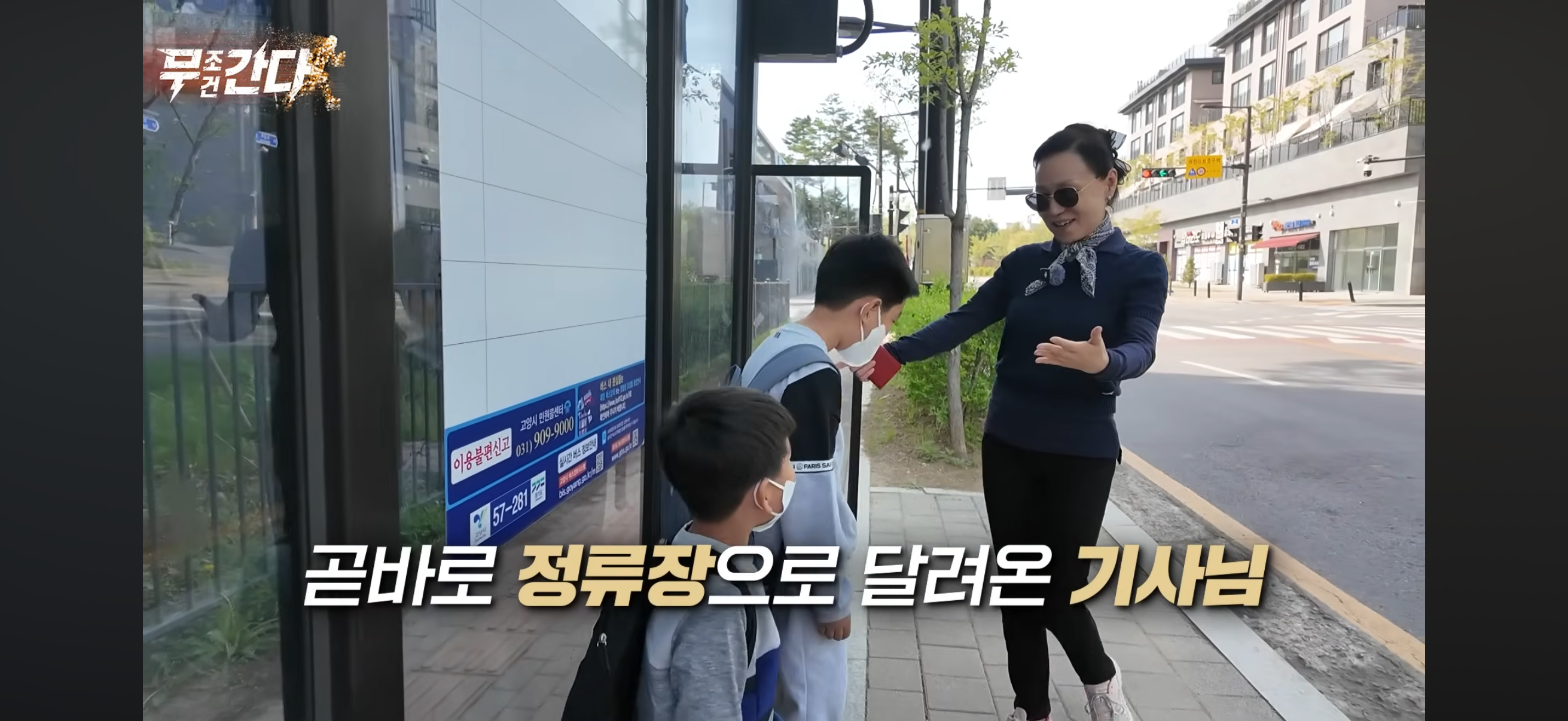 버스정류장에서-1분-기다려준-여성버스운전기사.jpg-22-이미지