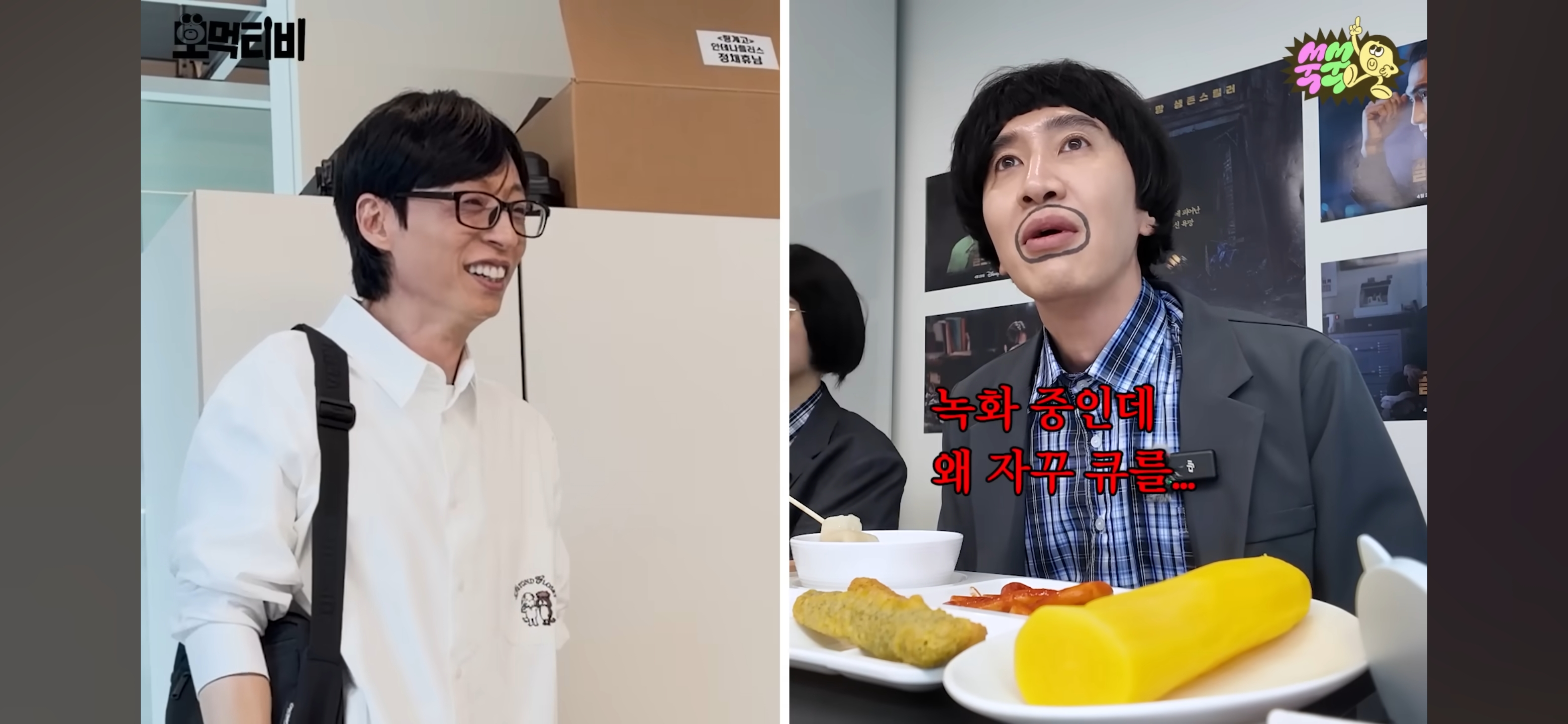 박보영-이광수-모지리-먹방-구경하러온-유재석-18-이미지