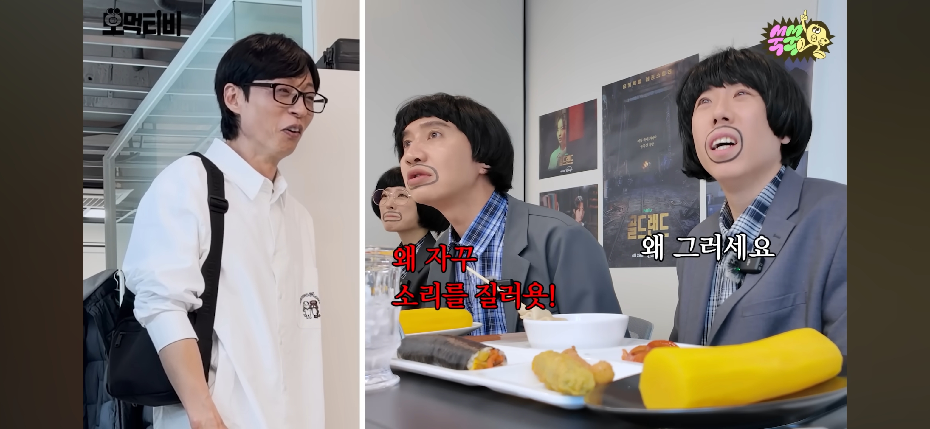 박보영-이광수-모지리-먹방-구경하러온-유재석-23-이미지