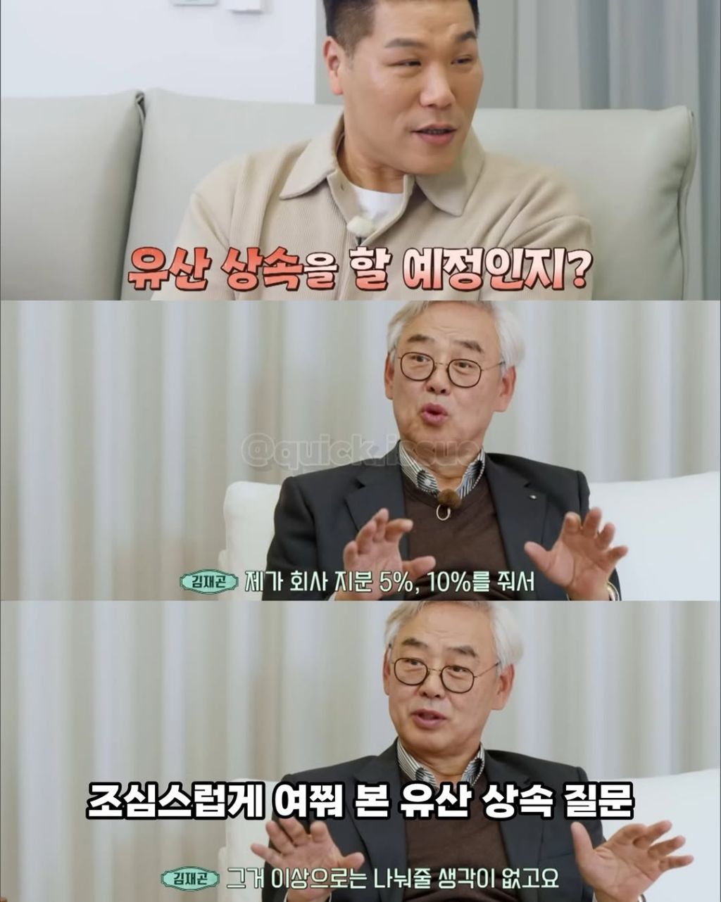 치킨집-회장님이-천억원-모으려는-이유-17-이미지
