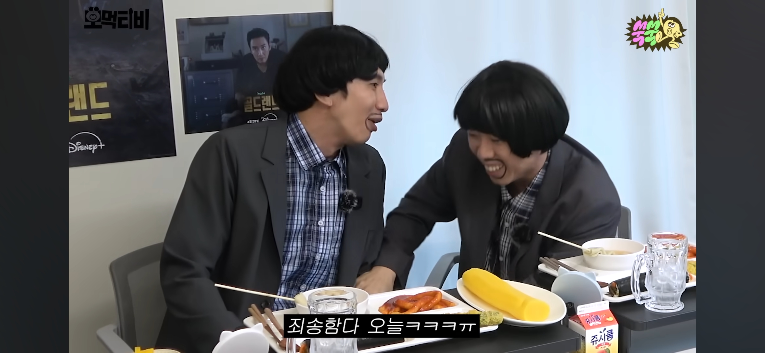 박보영-이광수-모지리-먹방-구경하러온-유재석-30-이미지