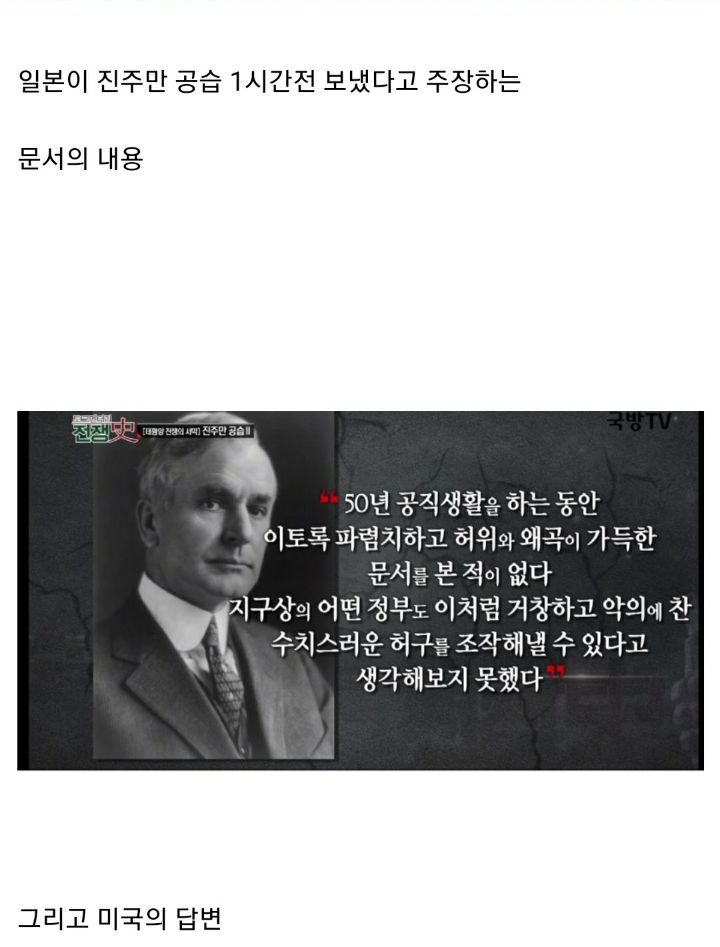 제2차-세계-대전-"진주만-공습"-3-이미지