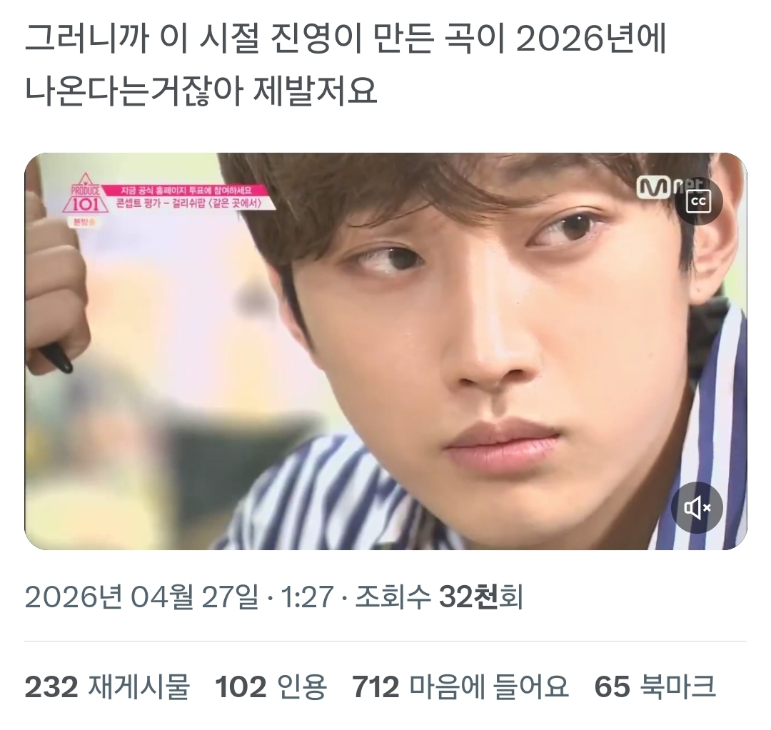 @그러니까-이-시절-진영이-만든-곡이-2026년에-나온다는거잖아-0-이미지