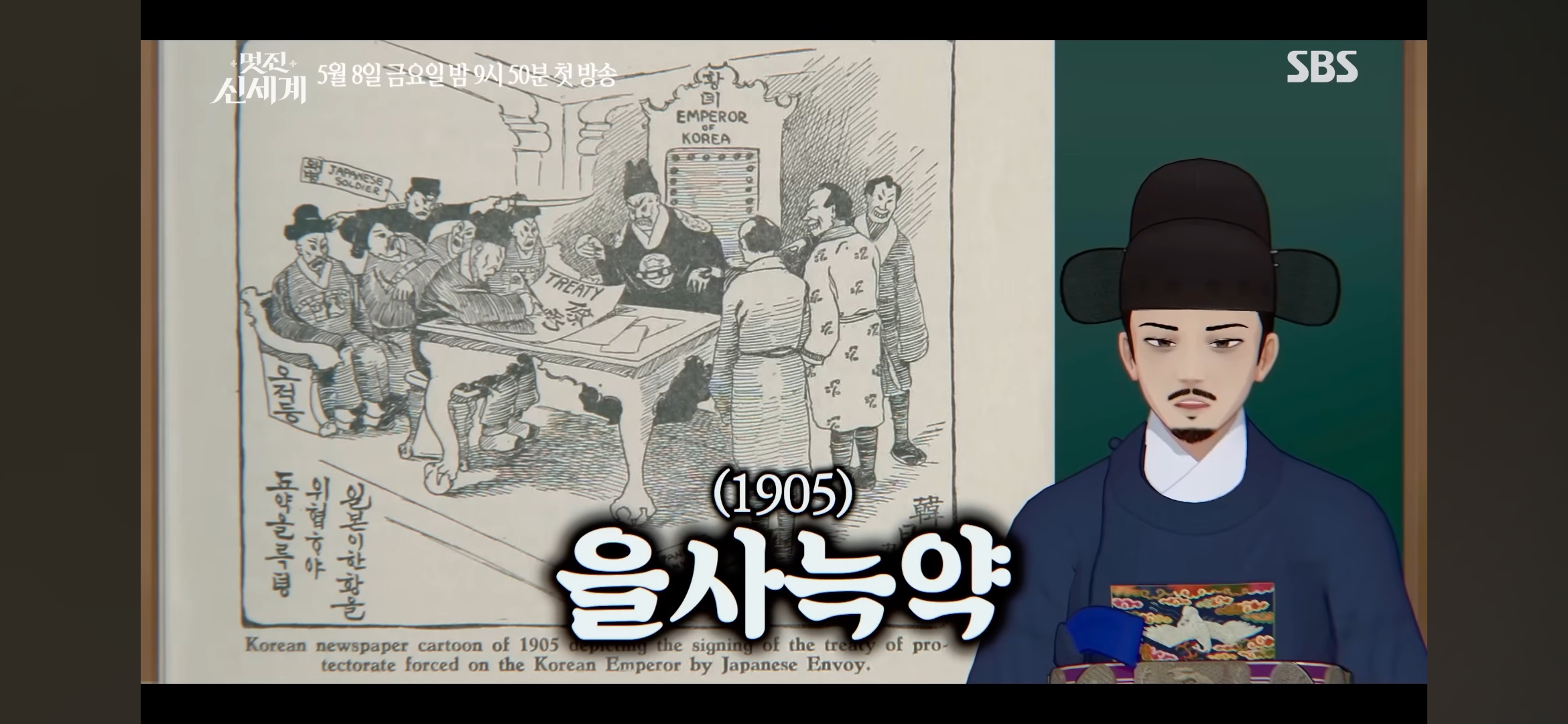 SBS-드라마에-출연한-버츄얼-유튜버-4-이미지