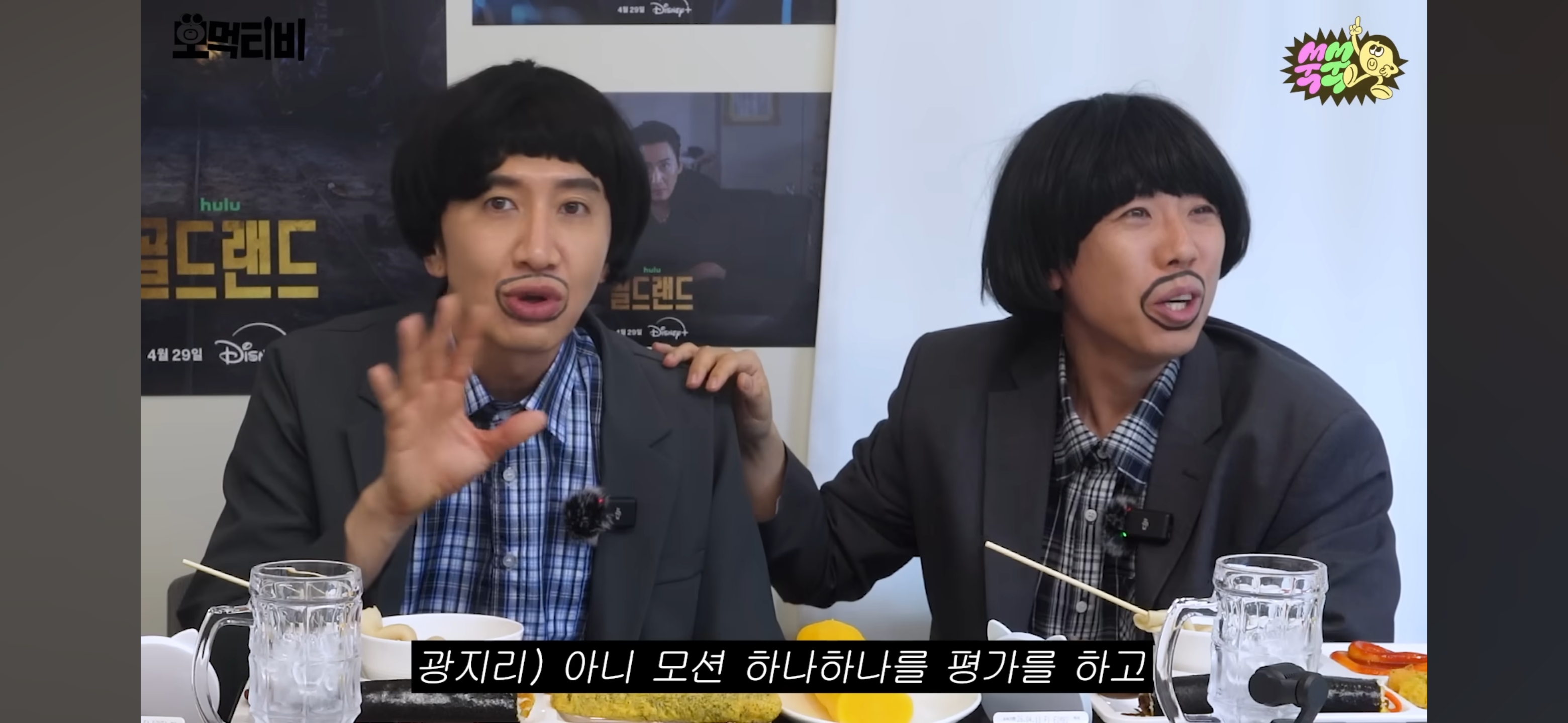 박보영-이광수-모지리-먹방-구경하러온-유재석-36-이미지