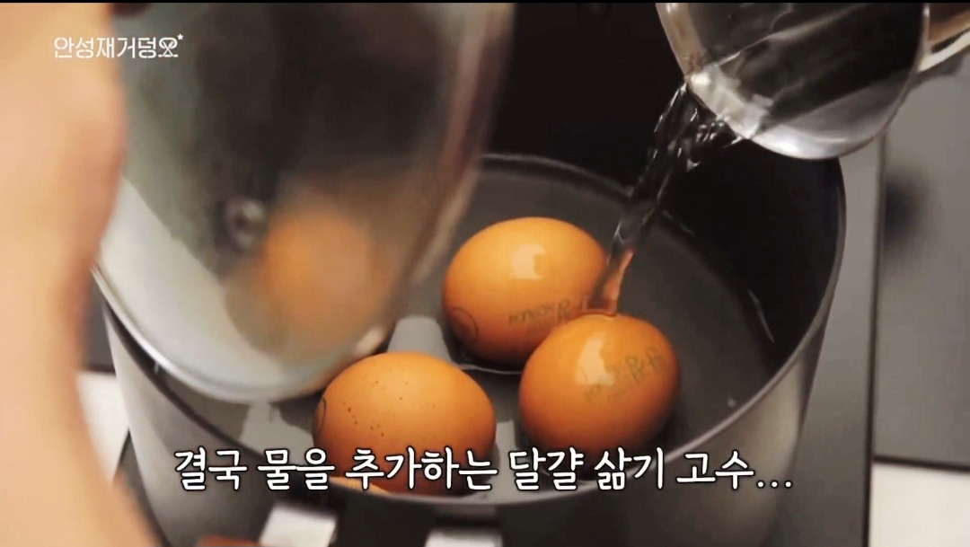 다소-특이한-안효섭의-계란(반숙)-삶는-법-1-이미지