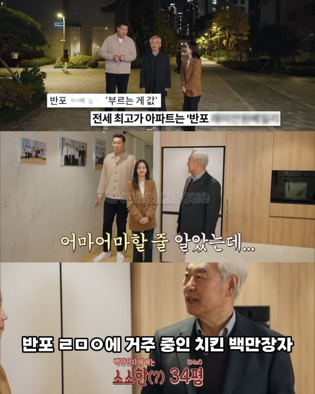 치킨집-회장님이-천억원-모으려는-이유-1-이미지