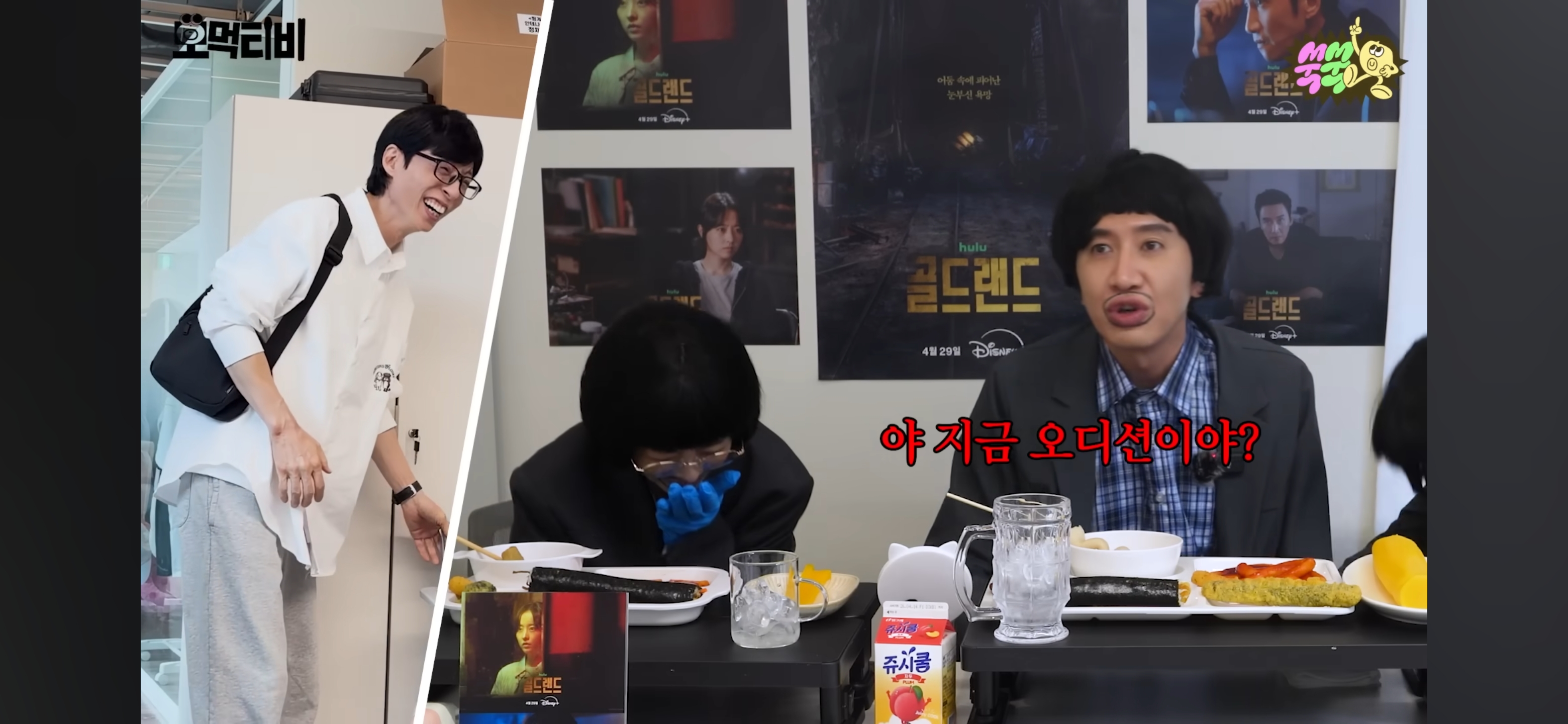 박보영-이광수-모지리-먹방-구경하러온-유재석-32-이미지