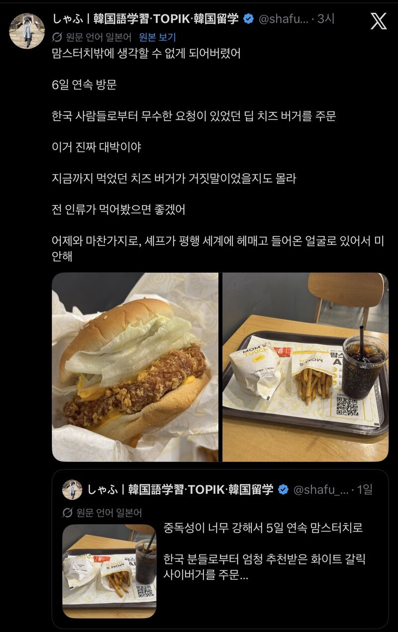 6일째-맘스터치를-먹는중인-일본인학생.jpg-6-이미지