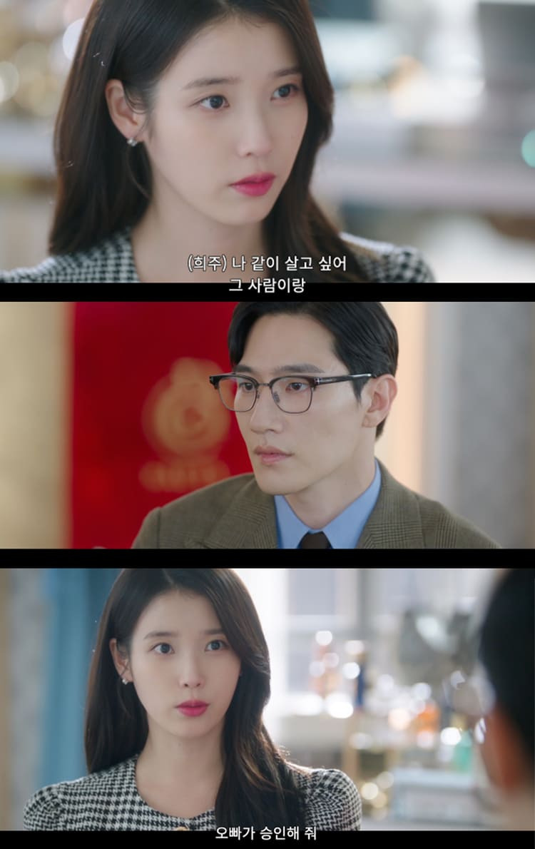 ＜21세기-대군부인＞-가장-대가-없는-사랑-4-이미지