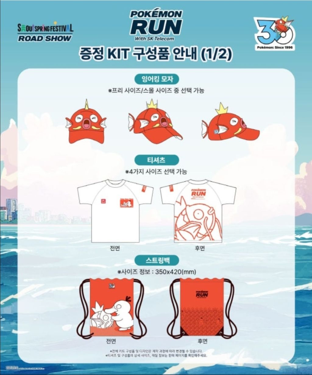 5월-5일-어린이날-한강뚝섬에서-열리는-'포켓몬-런-2026'-9-이미지