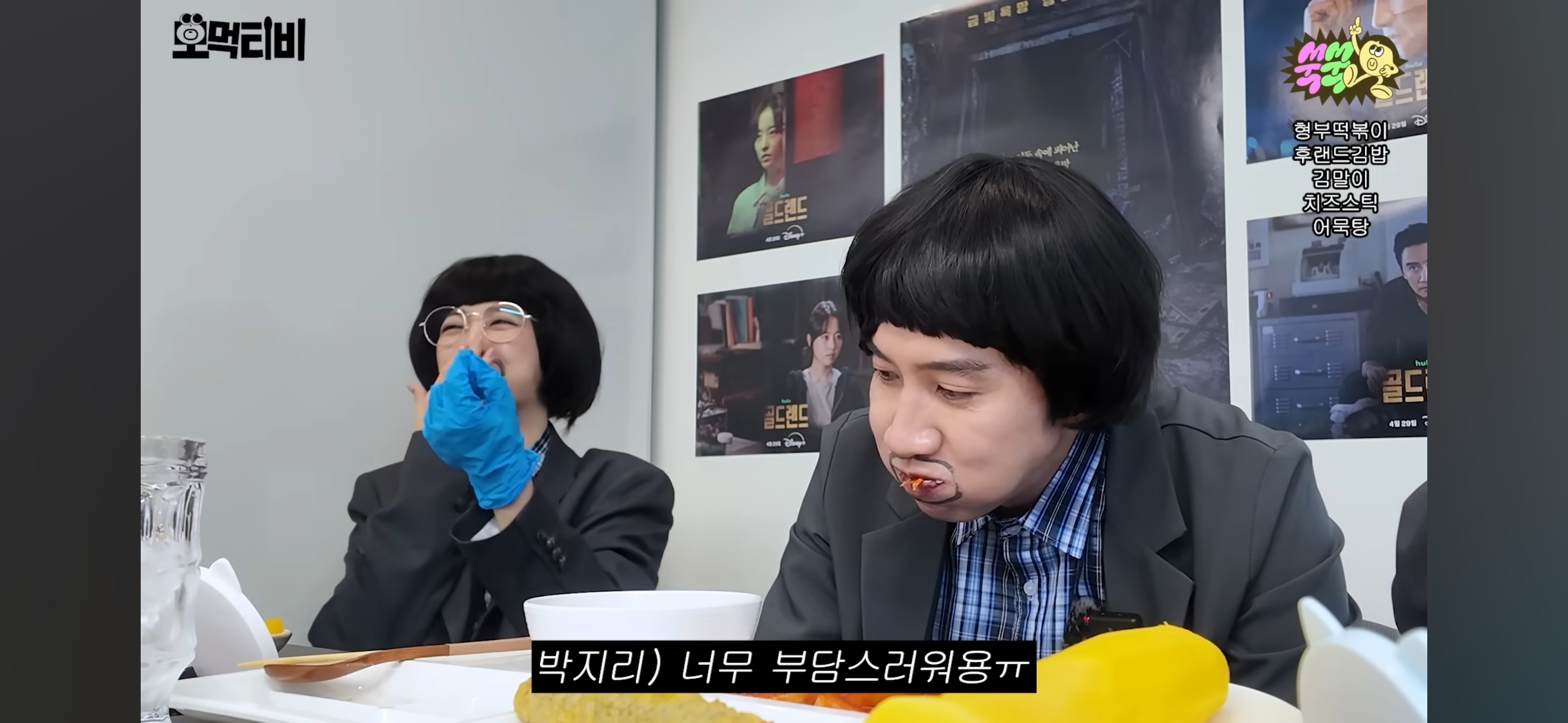 박보영-이광수-모지리-먹방-구경하러온-유재석-66-이미지