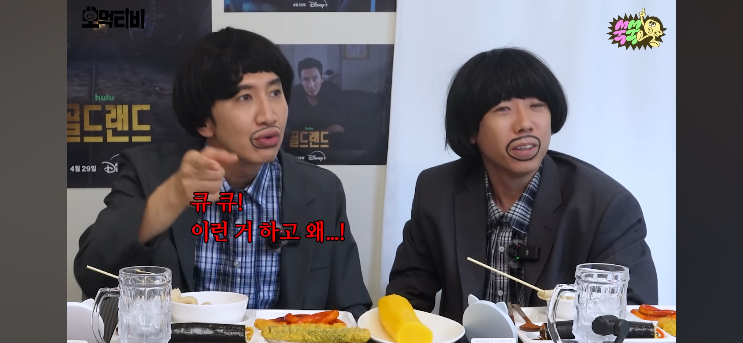 박보영-이광수-모지리-먹방-구경하러온-유재석-38-이미지