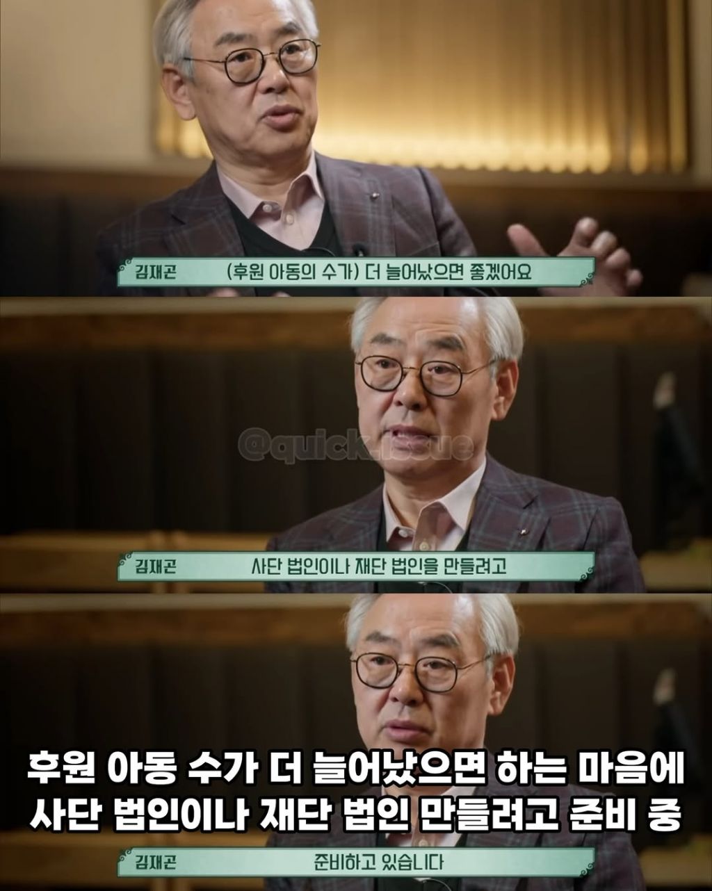 치킨집-회장님이-천억원-모으려는-이유-14-이미지