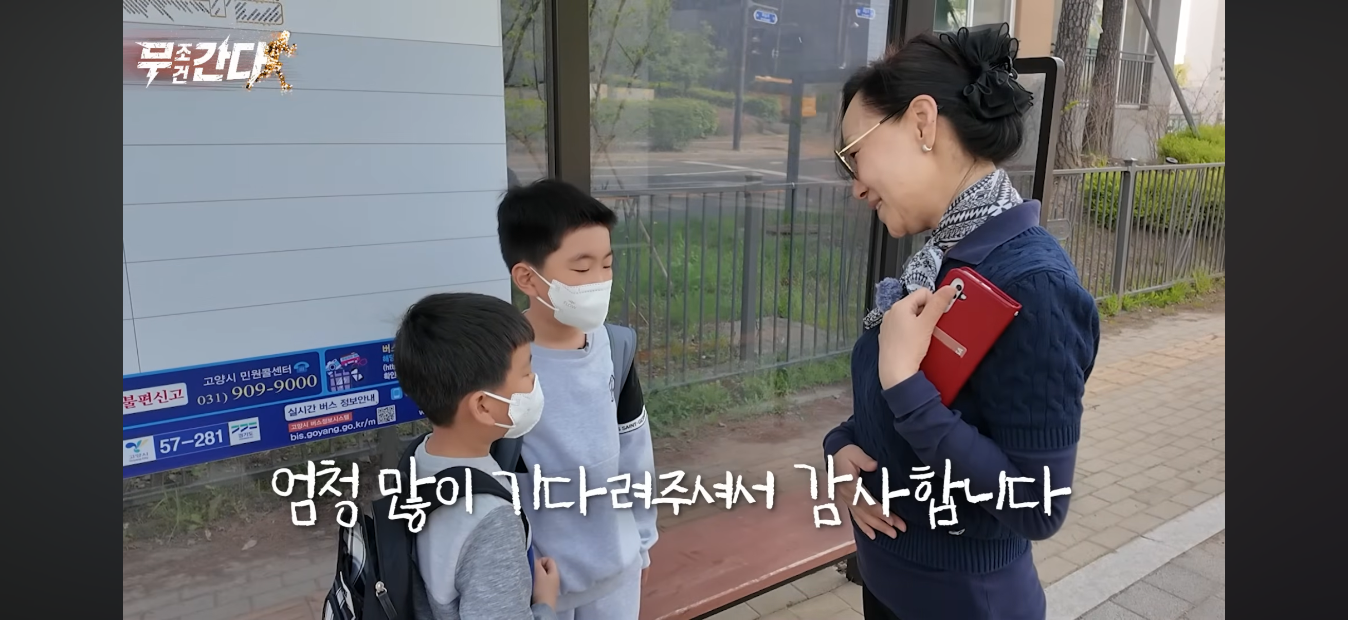 버스정류장에서-1분-기다려준-여성버스운전기사.jpg-25-이미지