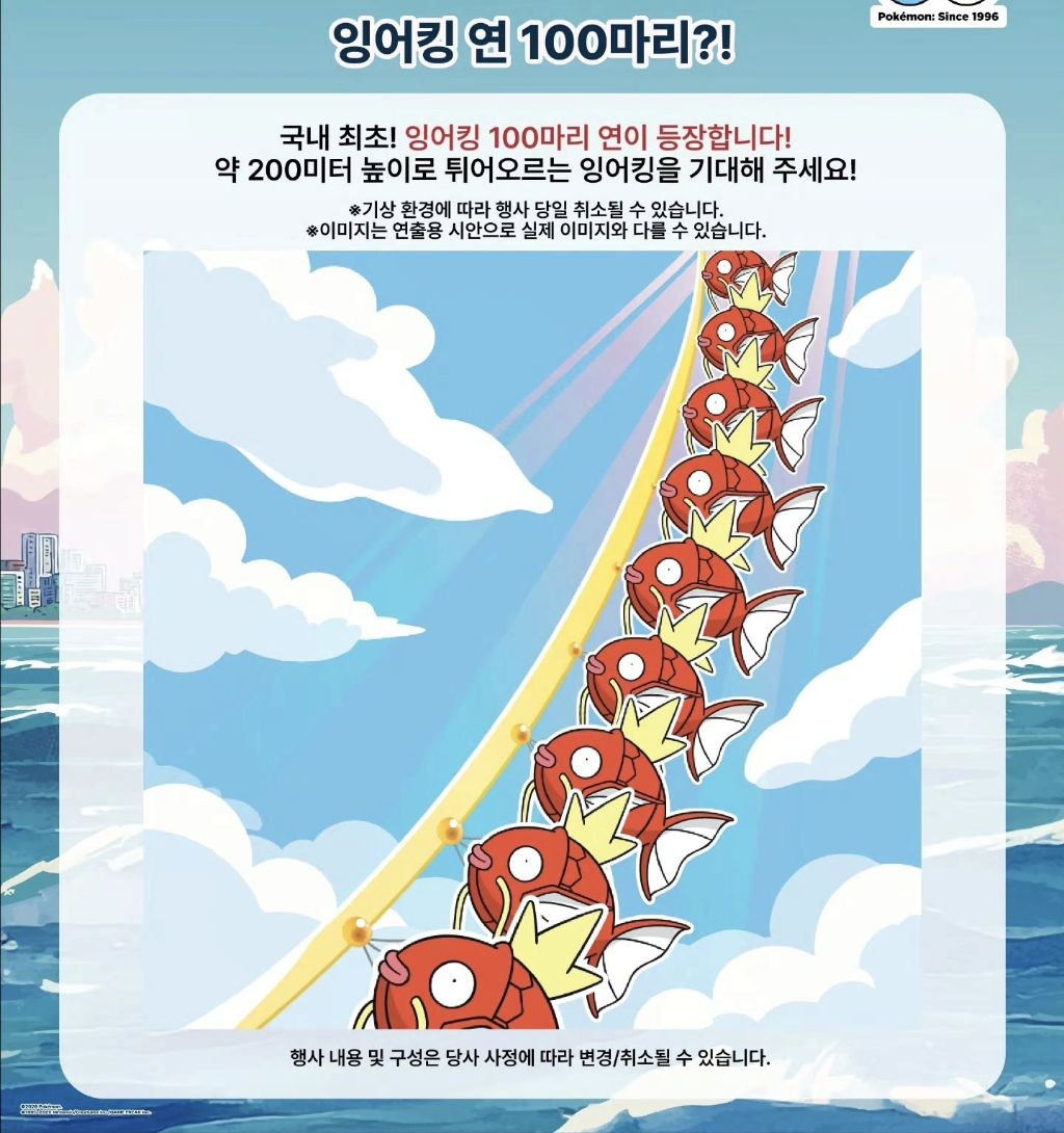 5월-5일-어린이날-한강뚝섬에서-열리는-'포켓몬-런-2026'-5-이미지