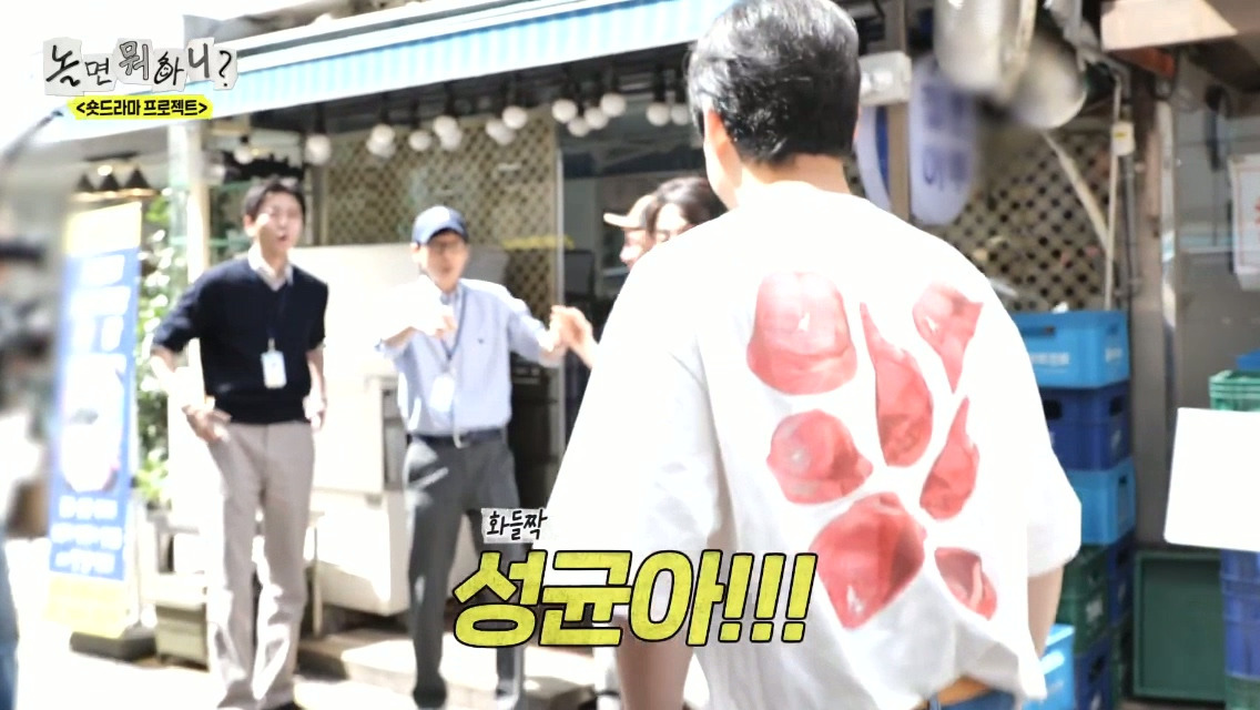 [놀면뭐하니]-제-발로-나타난-거물급-섭외-대상.jpg-21-이미지